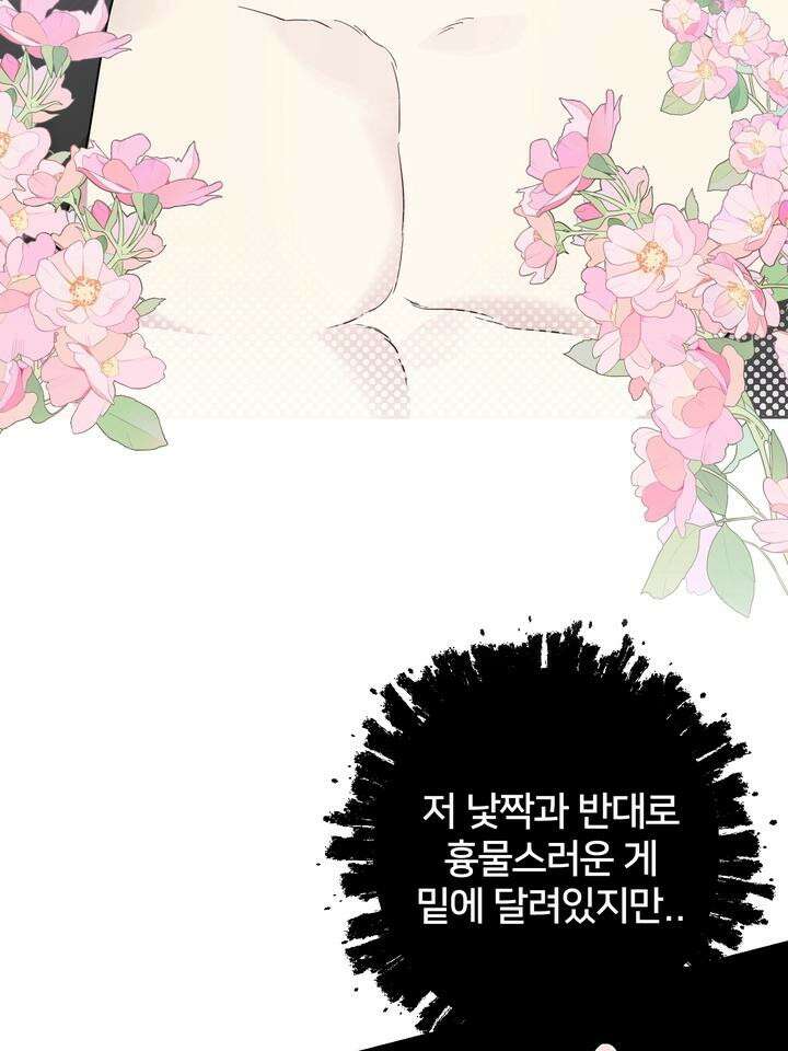 낙장불입(落張不入) 4화 16