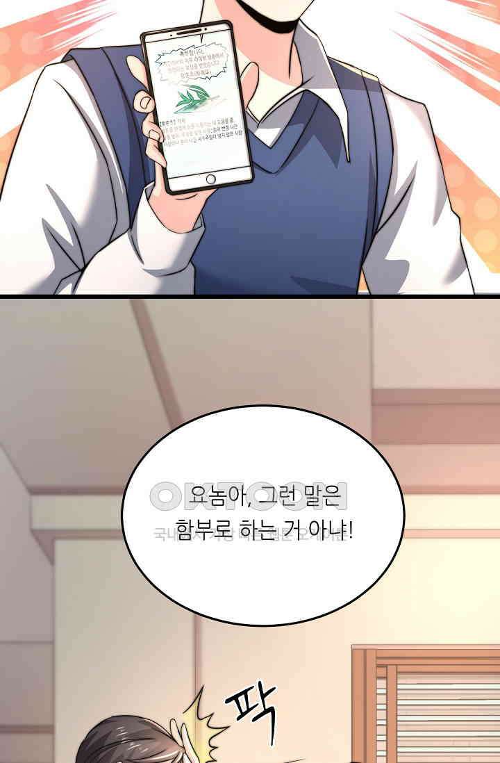 저승라이브: 감히 시청할 수 있으면 해봐! 11화 4