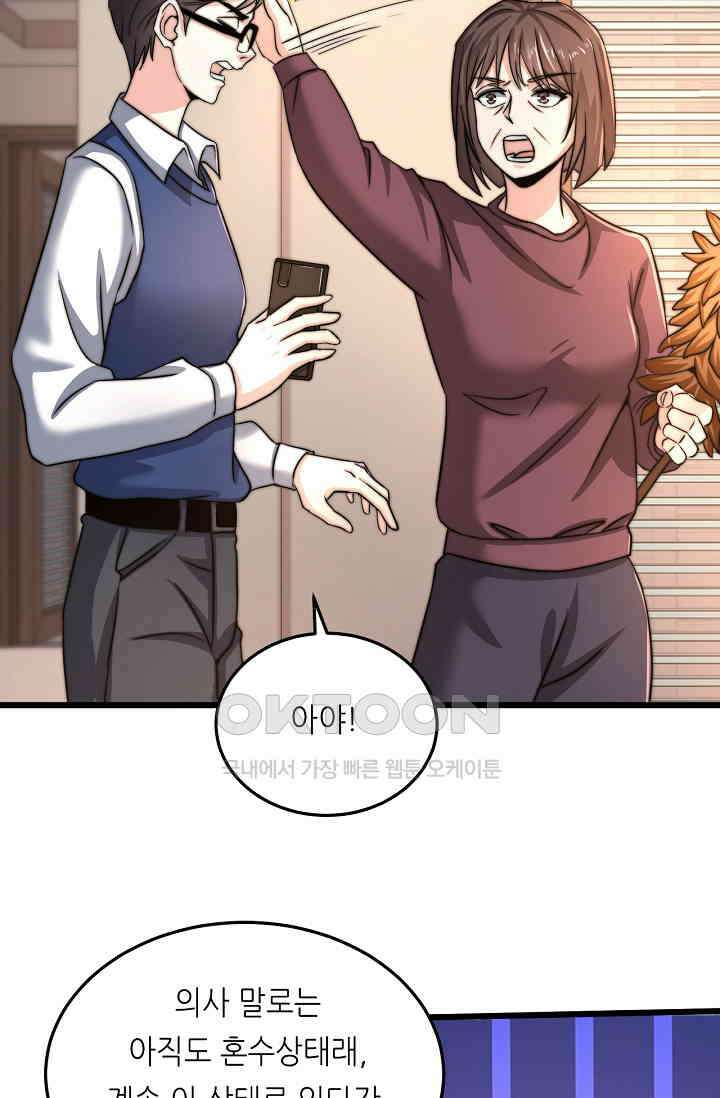 저승라이브: 감히 시청할 수 있으면 해봐! 11화 5