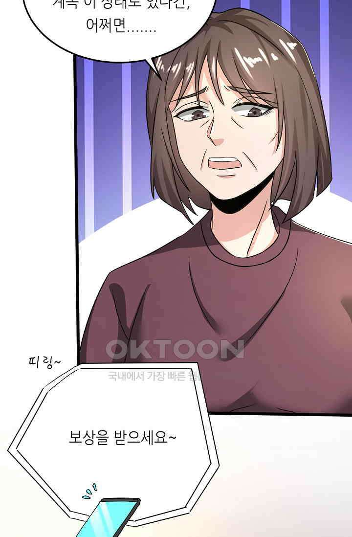 저승라이브: 감히 시청할 수 있으면 해봐! 11화 6
