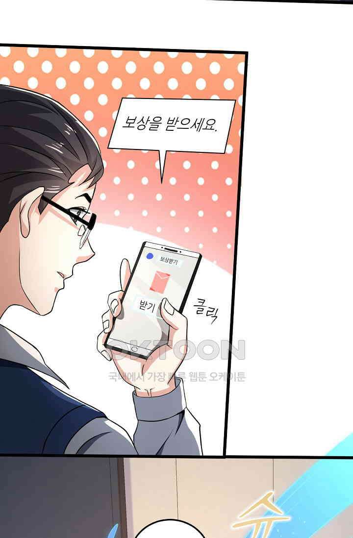 저승라이브: 감히 시청할 수 있으면 해봐! 11화 8