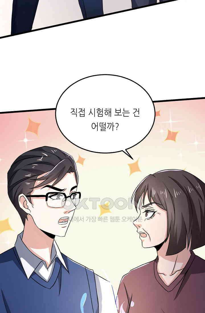 저승라이브: 감히 시청할 수 있으면 해봐! 11화 10