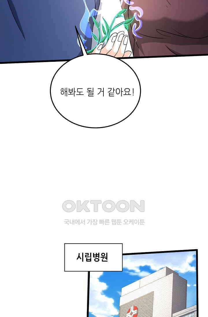 저승라이브: 감히 시청할 수 있으면 해봐! 11화 11