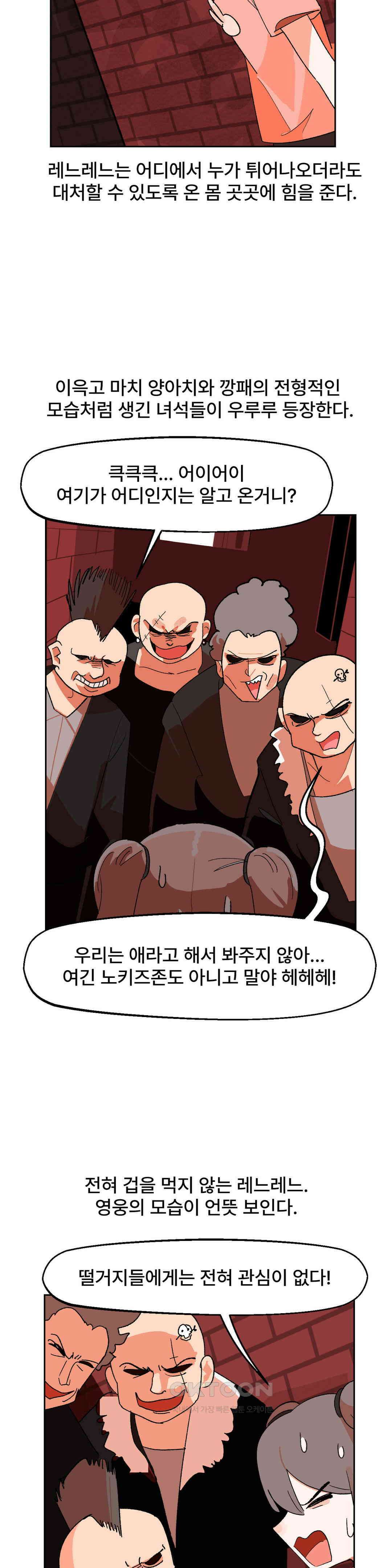 무책임 공주는 힘들어! 28화 6