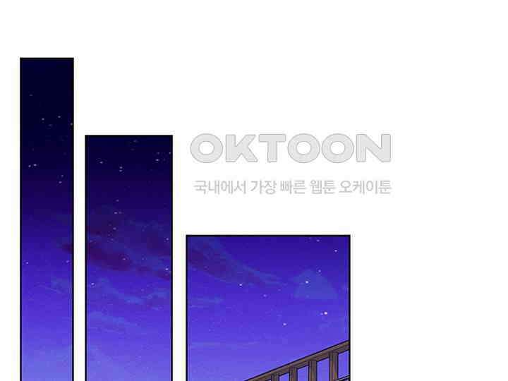 남이 하는 연애사 9화 1