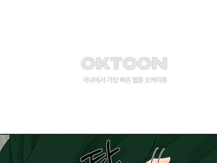 남이 하는 연애사 9화 3