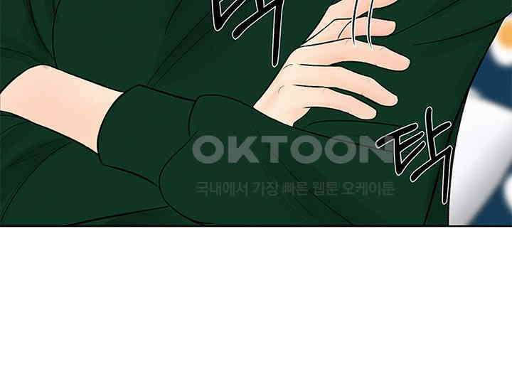 남이 하는 연애사 9화 4