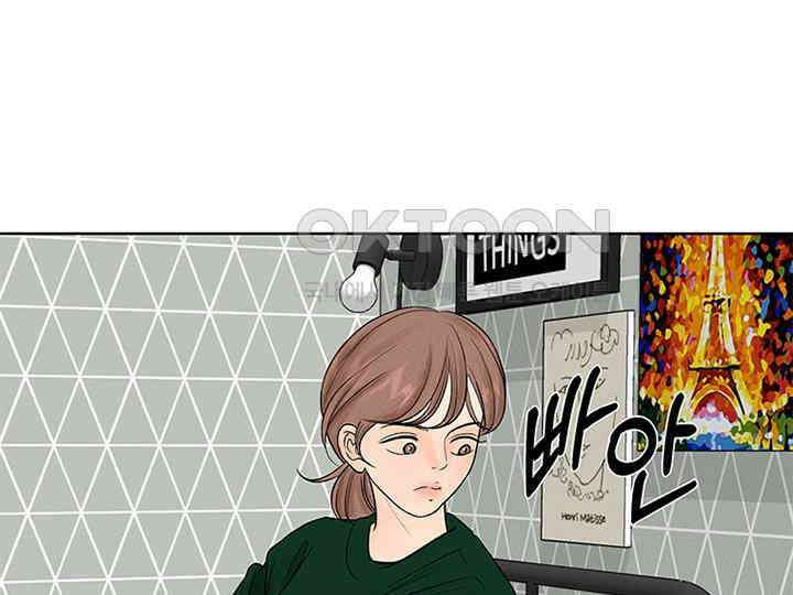 남이 하는 연애사 9화 5