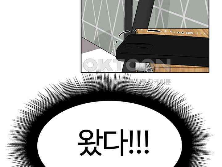 남이 하는 연애사 9화 8