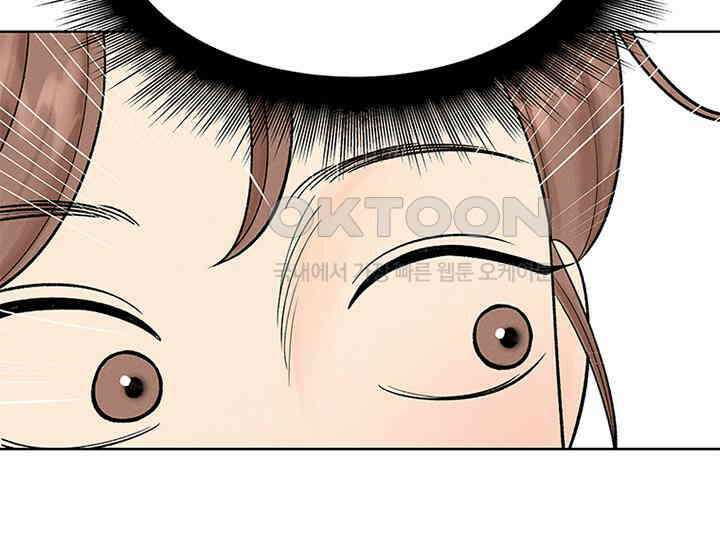 남이 하는 연애사 9화 9