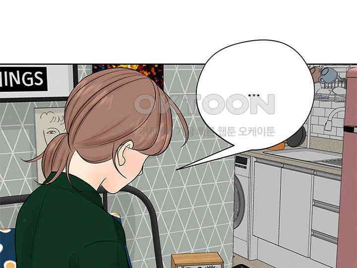 남이 하는 연애사 9화 11