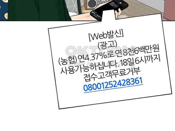 남이 하는 연애사 9화 12