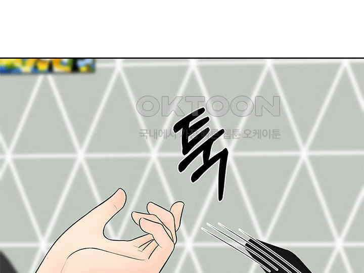 남이 하는 연애사 9화 13