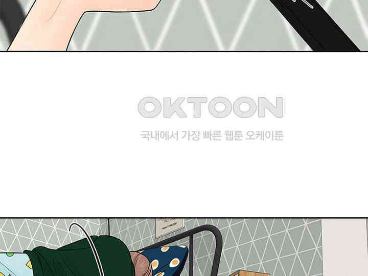 남이 하는 연애사 9화 14