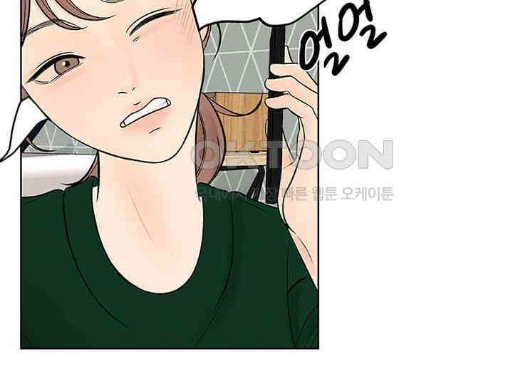 남이 하는 연애사 9화 18