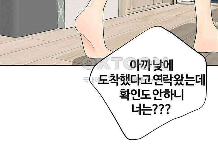 남이 하는 연애사 9화 20