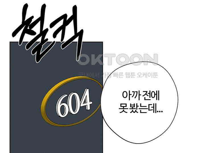 남이 하는 연애사 9화 21