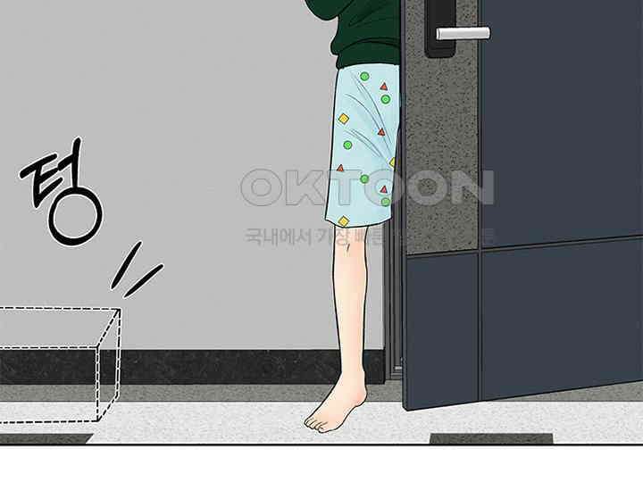 남이 하는 연애사 9화 23