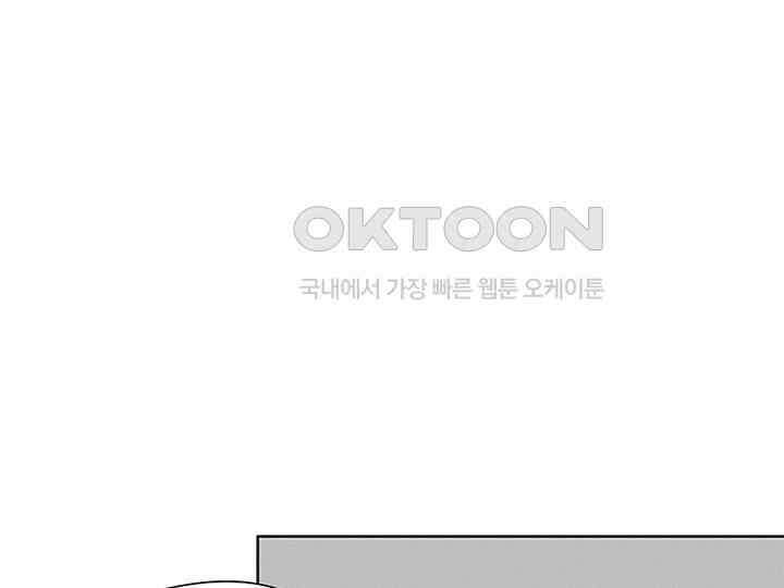 남이 하는 연애사 9화 24