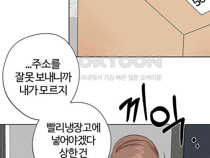 남이 하는 연애사 9화 26