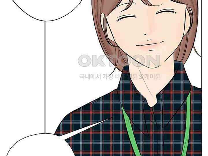 남이 하는 연애사 10화 4