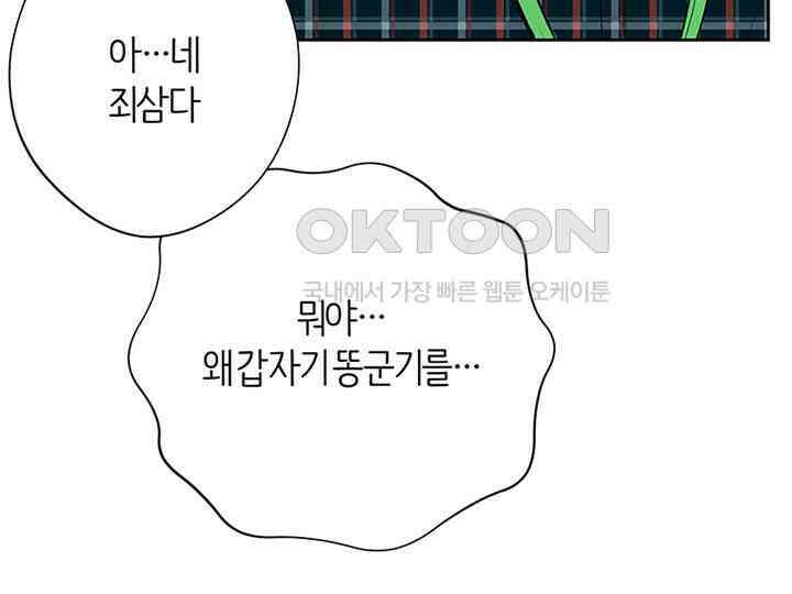 남이 하는 연애사 10화 5