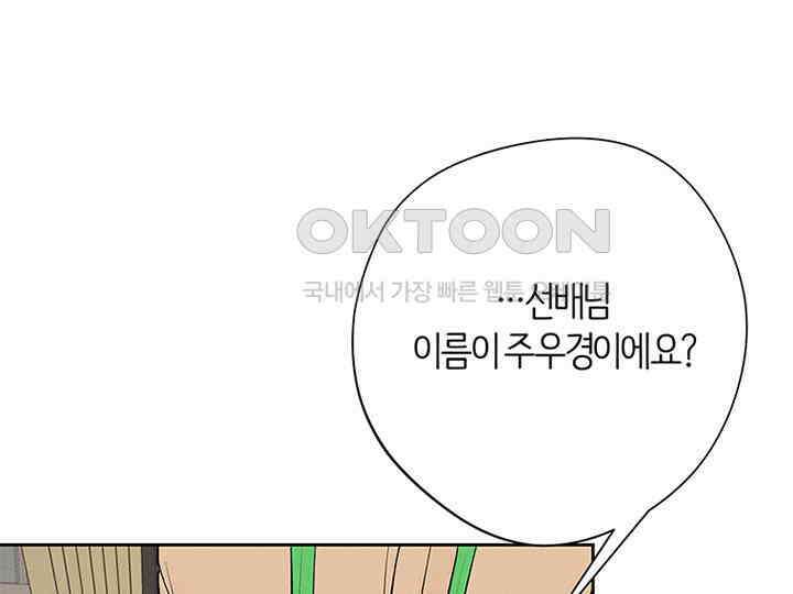 남이 하는 연애사 10화 6