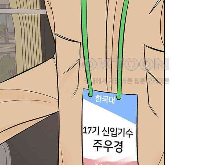 남이 하는 연애사 10화 7