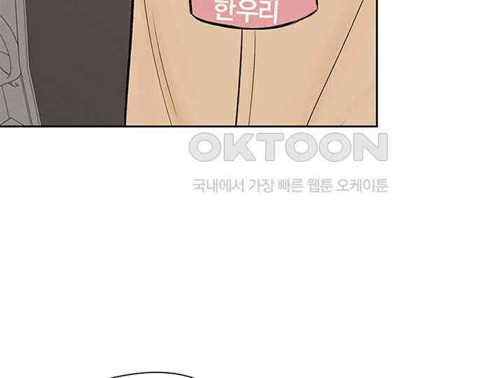 남이 하는 연애사 10화 8