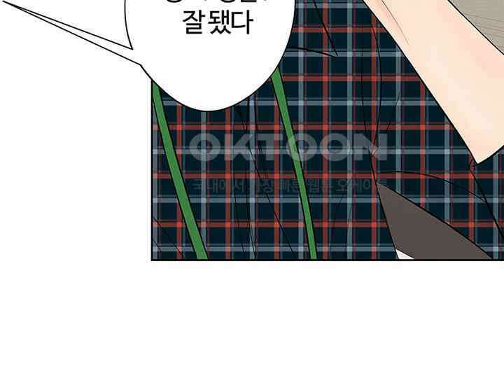 남이 하는 연애사 10화 17