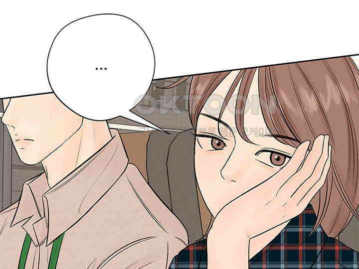남이 하는 연애사 10화 18