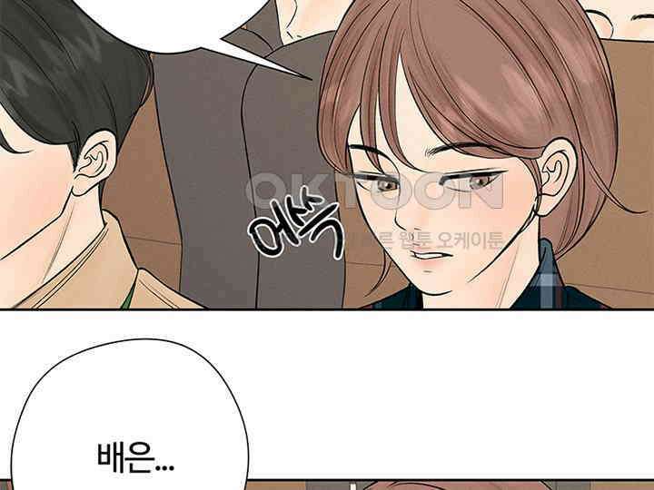남이 하는 연애사 10화 25
