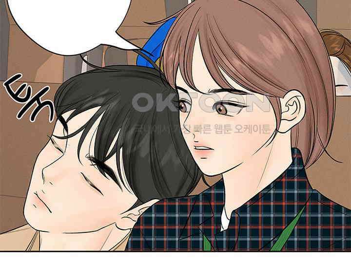남이 하는 연애사 10화 26