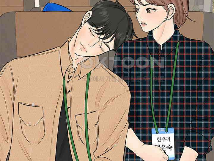 남이 하는 연애사 10화 28
