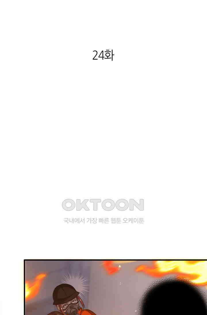 저승라이브: 감히 시청할 수 있으면 해봐!  24화 1