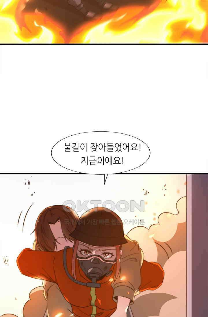 저승라이브: 감히 시청할 수 있으면 해봐!  24화 7