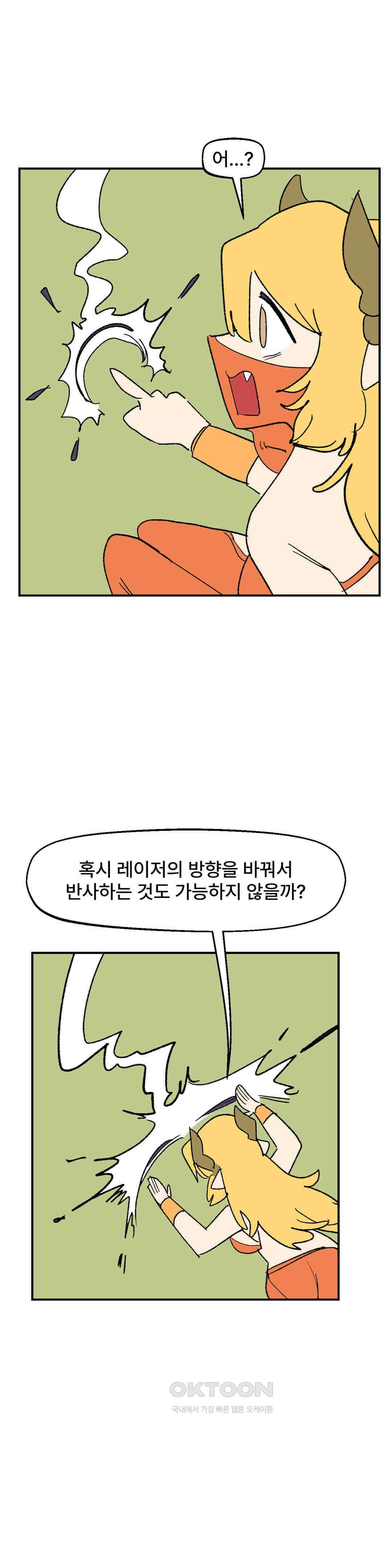 무책임 공주는 힘들어! 44화 5