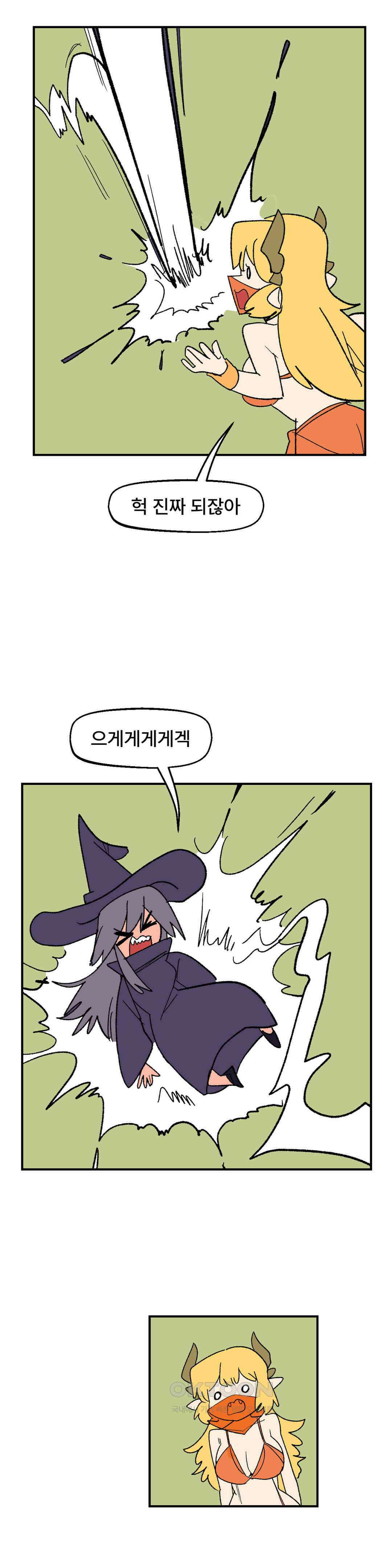 무책임 공주는 힘들어! 44화 6