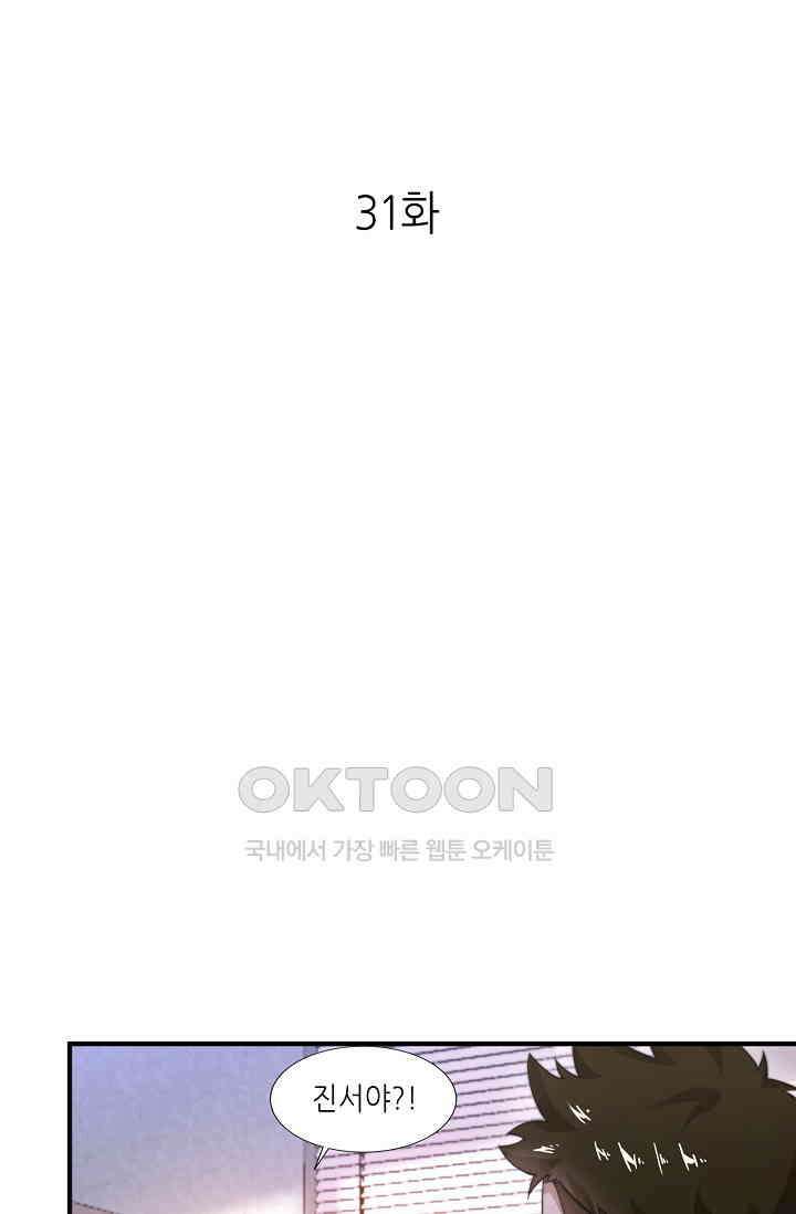 저승라이브: 감히 시청할 수 있으면 해봐! 31화 1