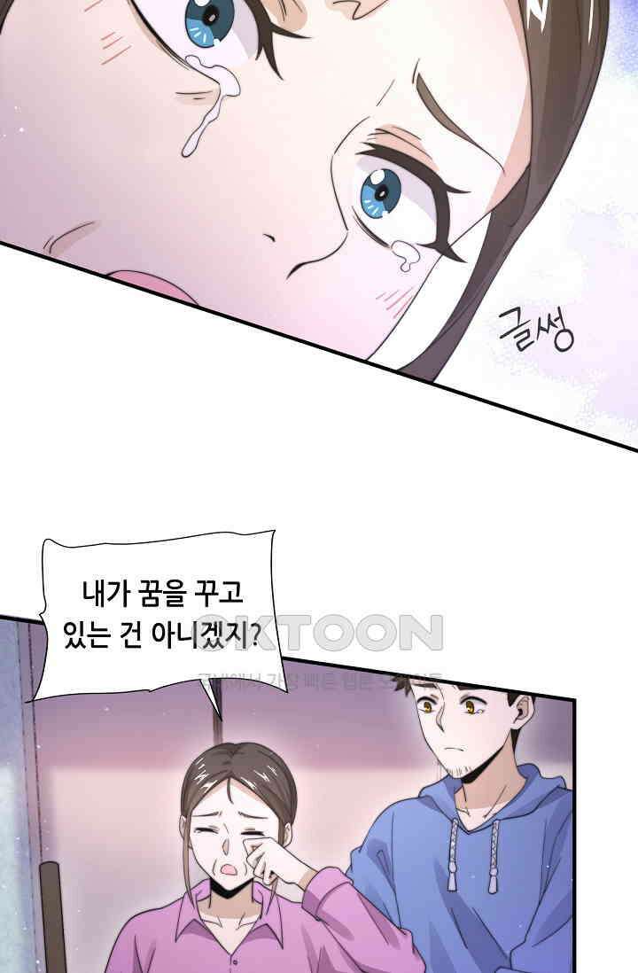 저승라이브: 감히 시청할 수 있으면 해봐! 31화 3