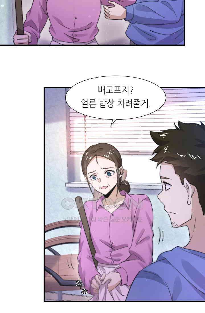 저승라이브: 감히 시청할 수 있으면 해봐! 31화 4