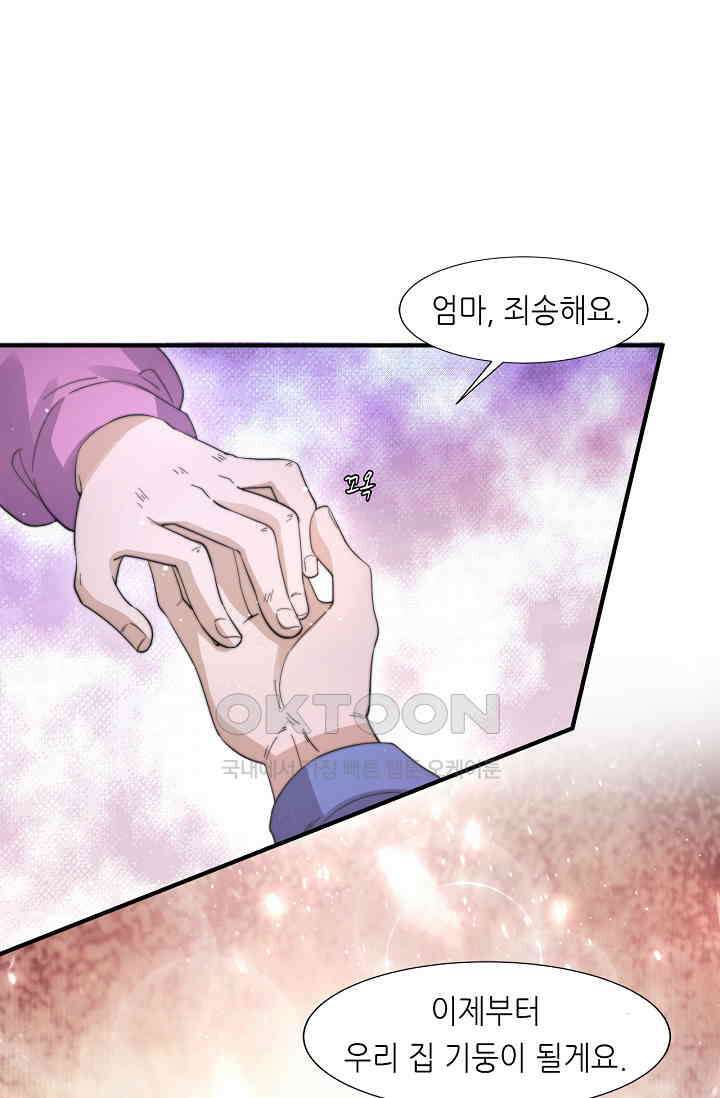 저승라이브: 감히 시청할 수 있으면 해봐! 31화 5