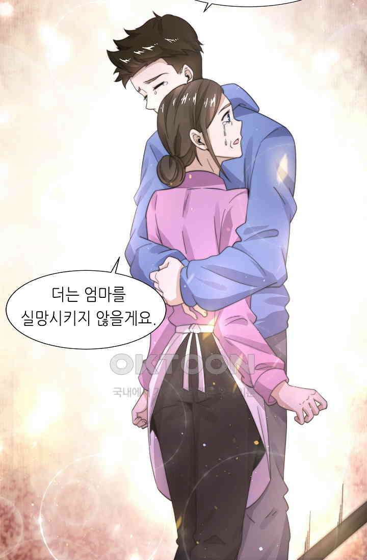 저승라이브: 감히 시청할 수 있으면 해봐! 31화 6