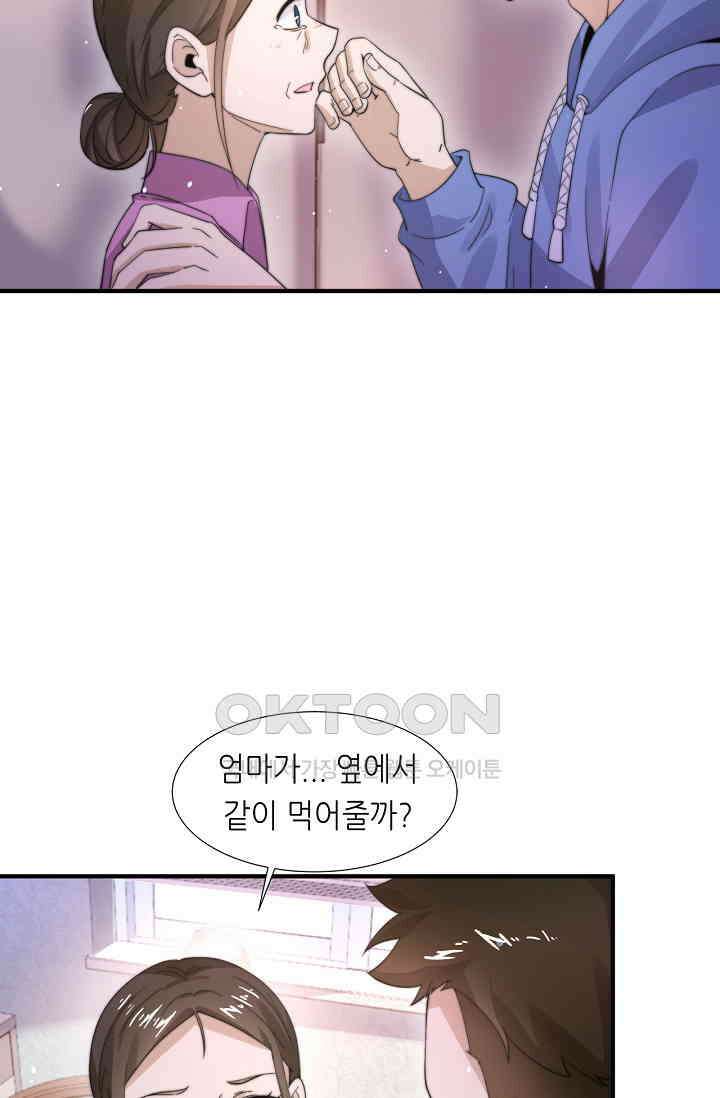 저승라이브: 감히 시청할 수 있으면 해봐! 31화 8