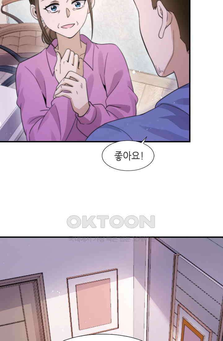저승라이브: 감히 시청할 수 있으면 해봐! 31화 9