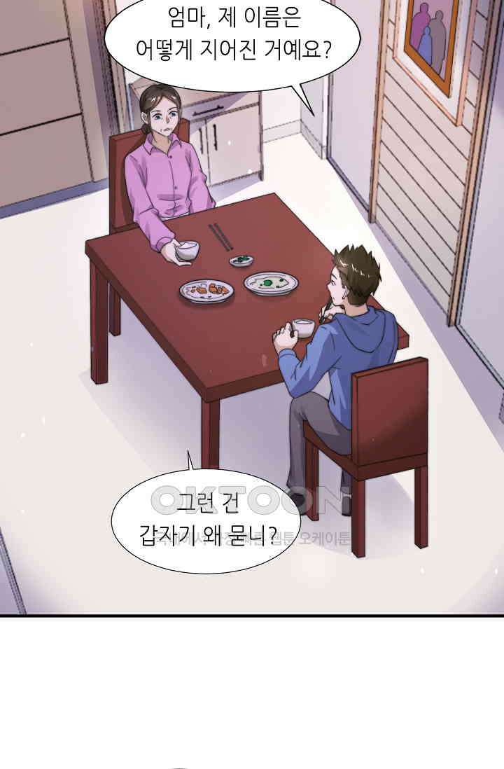 저승라이브: 감히 시청할 수 있으면 해봐! 31화 10