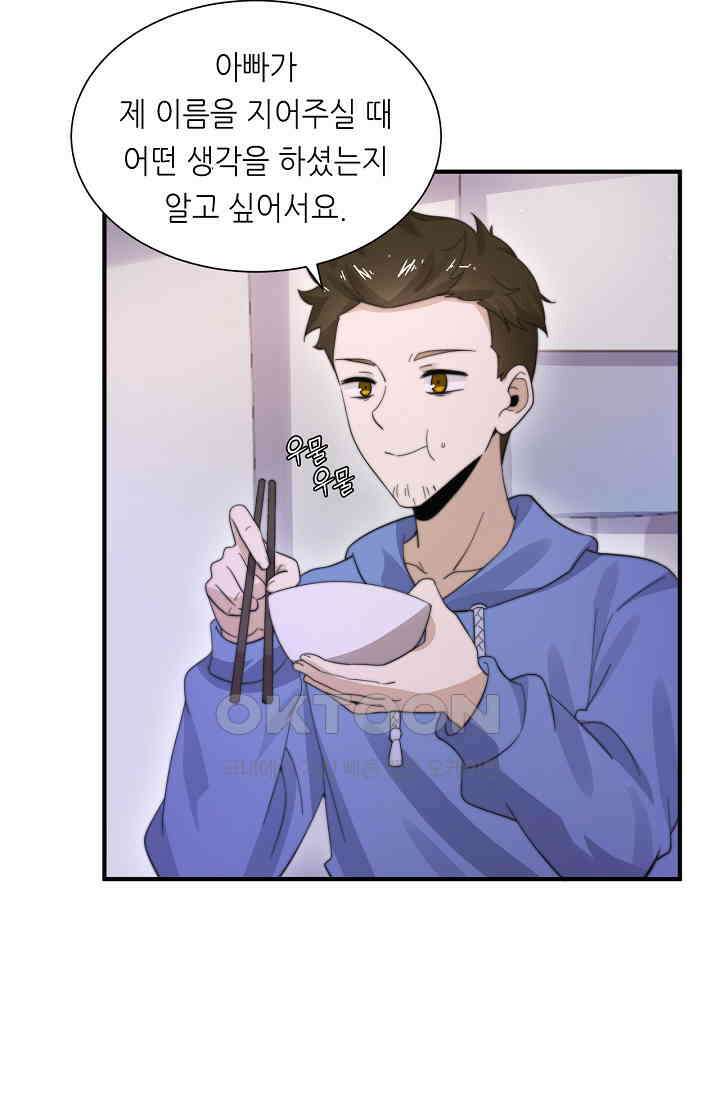 저승라이브: 감히 시청할 수 있으면 해봐! 31화 11
