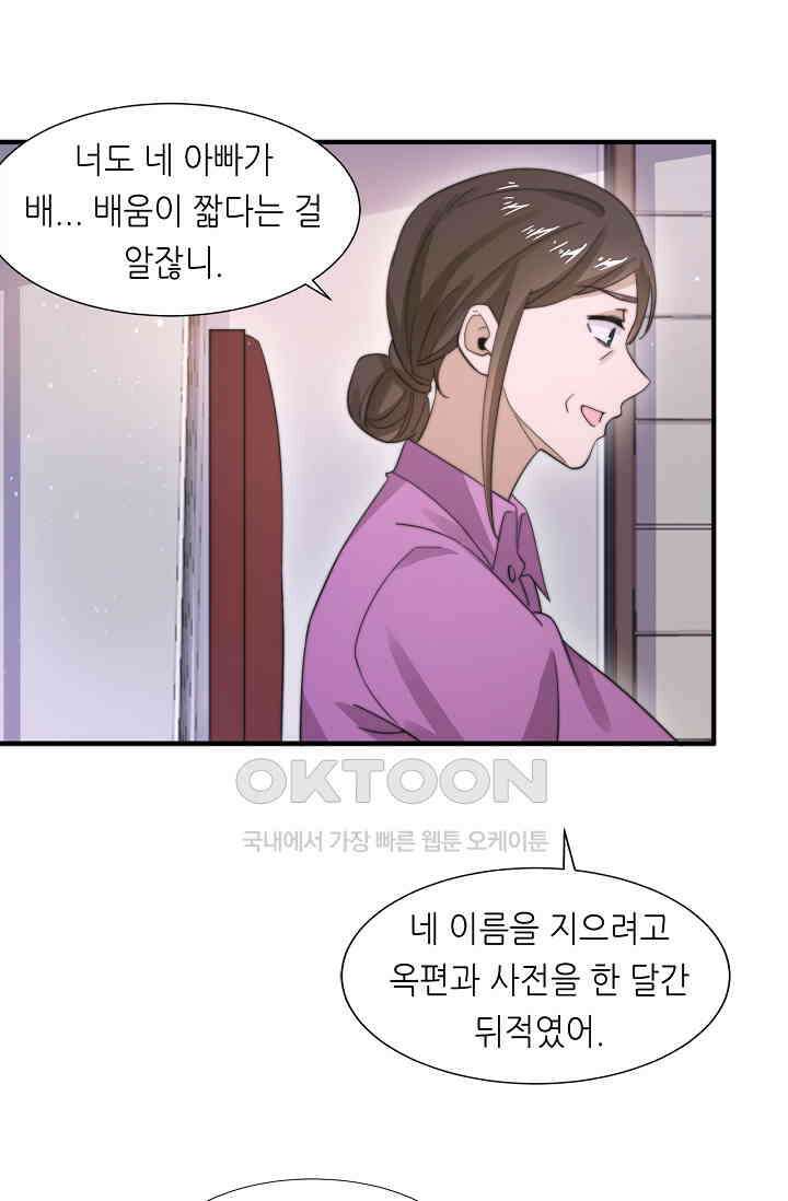 저승라이브: 감히 시청할 수 있으면 해봐! 31화 12