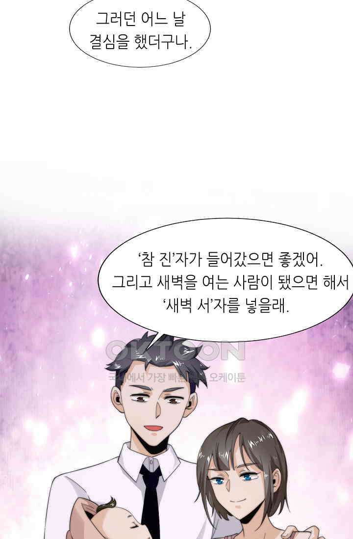 저승라이브: 감히 시청할 수 있으면 해봐! 31화 13