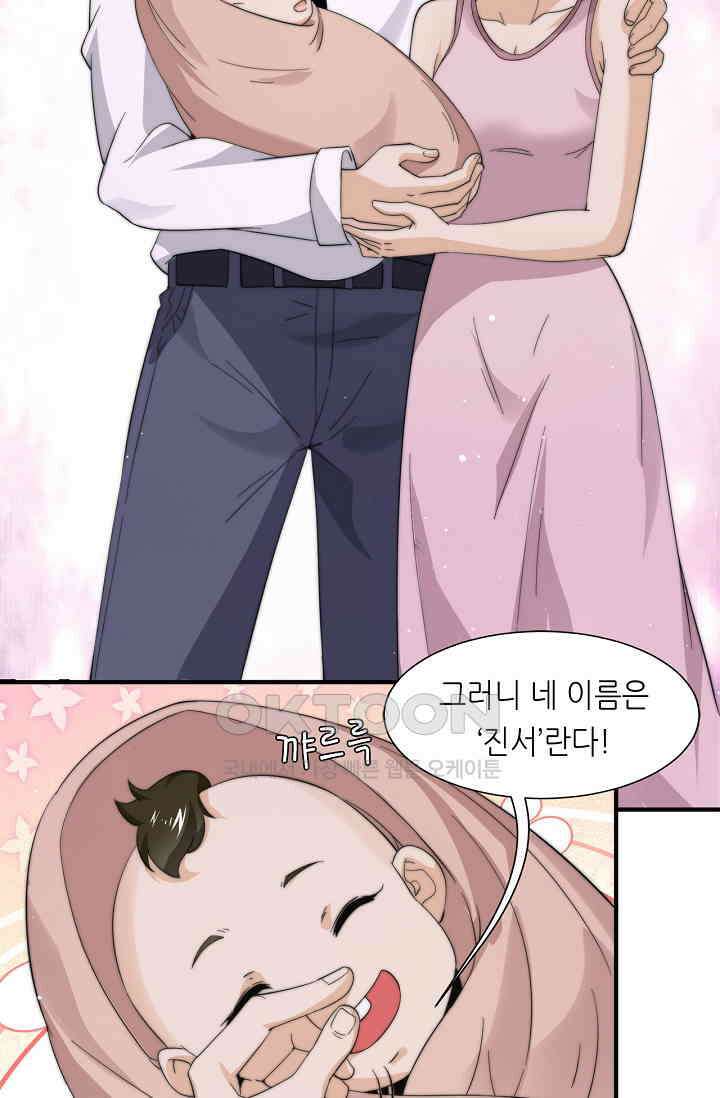 저승라이브: 감히 시청할 수 있으면 해봐! 31화 14
